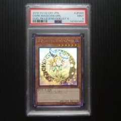 PSA9】ブラック・マジシャン・ガール【DP23-JP000】ホログラフィック