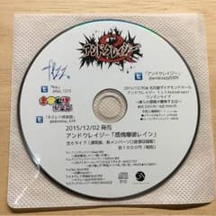 アンドクレイジー 非売品CDのサムネイル