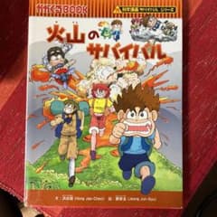 火山のサバイバル&ゴミの島のサバイバルセットのサムネイル