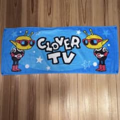 CLOVERTV 鳥山明さんキャラクタータオル新品未使用希少レア　即日翌日発送可のサムネイル