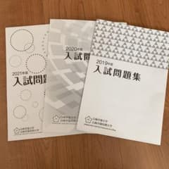 白梅学園大学2019~2021過去問のサムネイル
