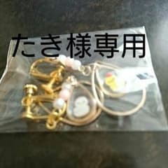 たき様専用☆ハンドメイド☆イヤリング☆ひよこのサムネイル