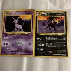 高騰中　早い者勝ち　旧裏★ブラッキー　★エーフィ▪️2000年プレミアムファイル ポケカ 旧裏 エーフィ/ブラッキー 2枚セット プレミアムファイル