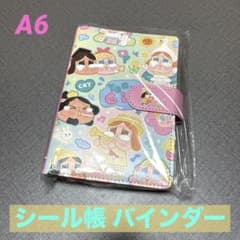 A6シール帳バインダー♡クラベビ♡新品未使用のサムネイル