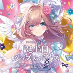 にじさんじ 鈴原るる 2021 誕生日アクリルパネルのサムネイル