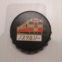 みまさかノスタルジー 列車デザイン ボトルオープナー ペットボトルオープナーのサムネイル