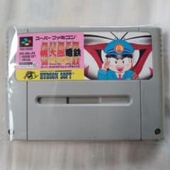 スーパーファミコン スーパー桃太郎電鉄DXのサムネイル