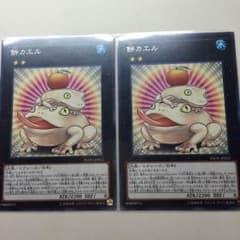 餅カエル 二枚セットのサムネイル