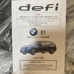 BMW X1 M SPORT 専用シートカバーのサムネイル