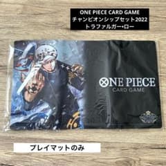 ワンピースカードゲーム チャンピオンシップセット2022 トラファルガー