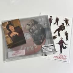 【送料込】A.B.C-Z 完全数量限定盤 CRAZY 短冊CD盤 戸塚祥太 A.B.C-Z CRAZY ROMANTIC! 完全数量限定短冊CD 戸塚祥太 - メルカリ