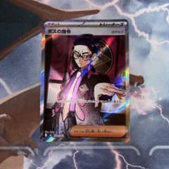 ボスの指令(カラスバ) スタートデッキ100 バトルコレクション - メルカリ
