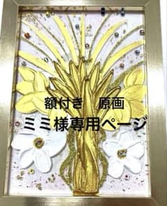 開運絵画 金の成る木 龍樹 昇龍 金運 財運 運気上昇 金箔 マルチカラー