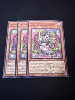 遊戯王 キラーチューン・ミクス スーパーレア3枚セット1 - メルカリ