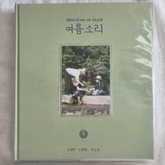 DAY6 (Even of Day) 夏音 PHOTOBOOKのサムネイル