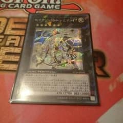 遊戯王 DT14 シークレット セイクリッド・トレミスM7のサムネイル