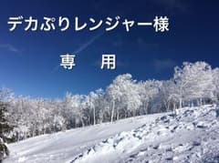 デカちゃん専用！！のサムネイル