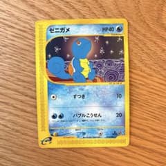 ゼニガメ 018/026 ポケモンカードe - メルカリ