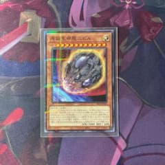 遊戯王 原子生命態 ニビル ノーマルパラレルのサムネイル