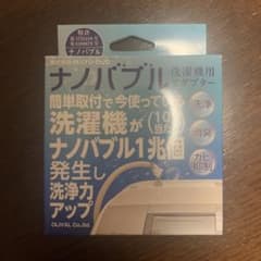 週末お値下げ！ナノバブル　洗濯用アダプターのサムネイル
