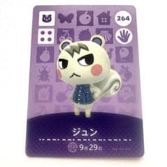 あつまれどうぶつの森 amiiboカード 第3弾 ジュン - メルカリ