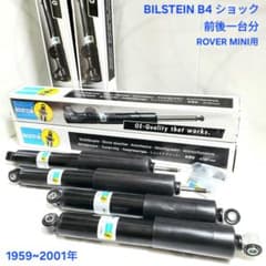 ローバーミニ BILSTEIN B4 ショックアブソーバー 前後 一台分 - メルカリ