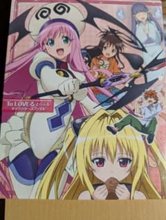 ToLOVEる キャラクターズファイル - メルカリ