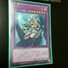 『遊戯王』竜騎士ブラック・マジシャン・ガールのサムネイル