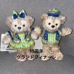 15周年 グランドフィナーレ ダッフィー シェリーメイ ぬいぐるみバッジのサムネイル