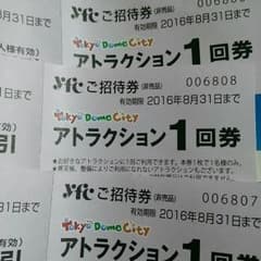 東京ドームアトラクションチケット３枚のサムネイル