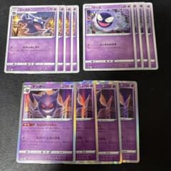 202 ゲンガー ならくのうらもん ゴースト ゴース 各4枚セット - メルカリ