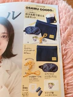 リンネル 付録のサムネイル