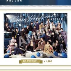 super handsome museum ハンサムポスターのサムネイル