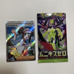 メイのはげまし SR psa10 107/080 ムニキスゼロ - メルカリ