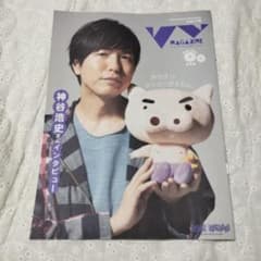 ヴィレッジヴァンガード 公式フリーペーパー 表紙 神谷浩史 - メルカリ