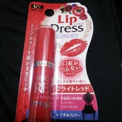 ☆口紅がいらないリップ、リップドレス☆のサムネイル