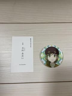 ゆるキャン展　名刺のサムネイル