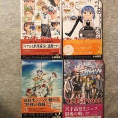 てんまんアラカルト 全巻セットのサムネイル