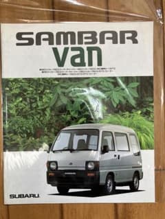 スバル サンバー バン カタログ 1991年のサムネイル