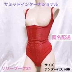 102 リリーブーケ21 サミットインターナショナルボディスーツ 新品タグ