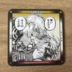 雅血の陰陽師 カフェ 特典 コースター 文月 迅猫 - メルカリ