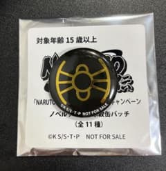 『NARUTO-ナルト- 疾風伝』×GiGOキャンペーン 一族家紋 缶バッジ