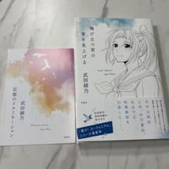 【初回限定特別短編冊子付き】飛び立つ君の背を見上げるのサムネイル