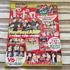 ポポロ 2016 1月号のサムネイル