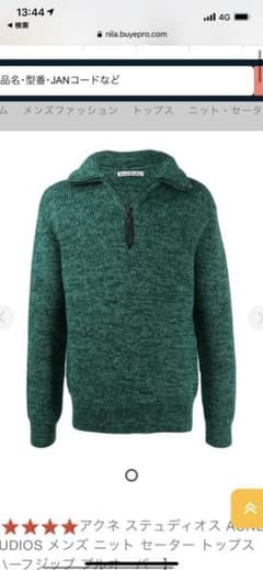 acne studious ハーフジップセーターのサムネイル
