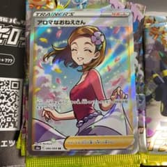 アロマなおねえさん　SRのサムネイル