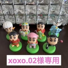 xoxo.02様専用のサムネイル