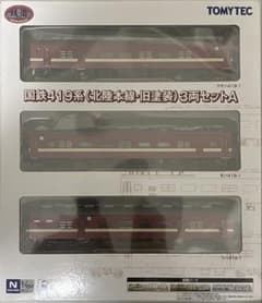 鉄コレ　419系　北陸本線　旧塗装のサムネイル