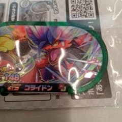 ２個　コライドン　ミライドンのサムネイル