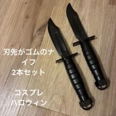 ゴムナイフ2本セット　コスプレハロウィンのサムネイル
